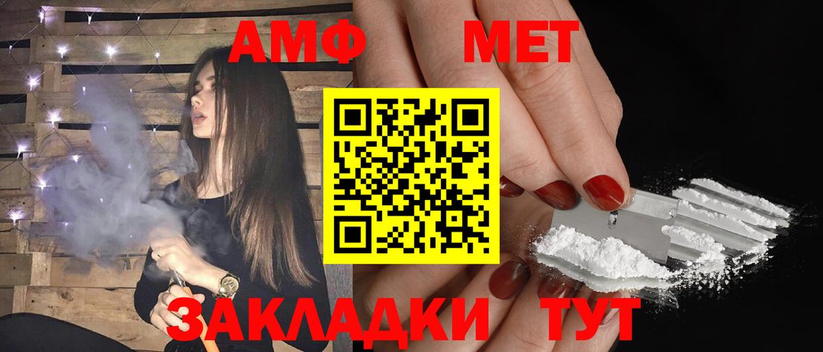 kraken рабочий сайт  Amphetamine Premium  Вход с VPN  Наро-Фоминск  АМФ 