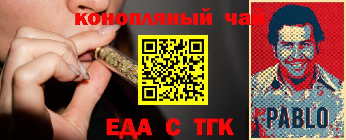 Canna-Cookies марихуана  Вход с VPN  Наро-Фоминск 
