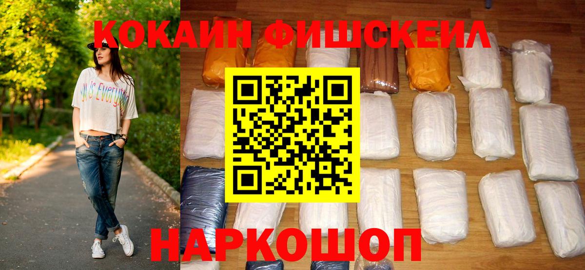 Кокаин Колумбийский Наро-Фоминск