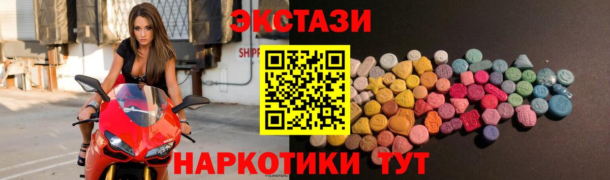купить   Ecstasy таблы  Наро-Фоминск  Вход с VPN  Экстази VHQ 