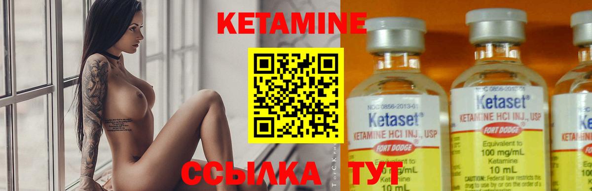 Кетамин VHQ Наро-Фоминск