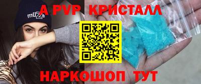 альфа пвп Гай