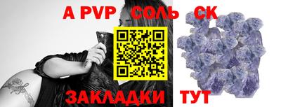 ALPHA PVP Гусиноозёрск