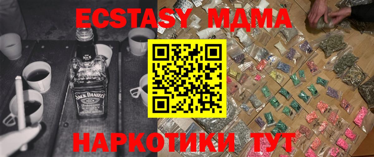 MDMA кристаллы  MDMA  Наро-Фоминск  MDMA Molly  Вход с VPN 