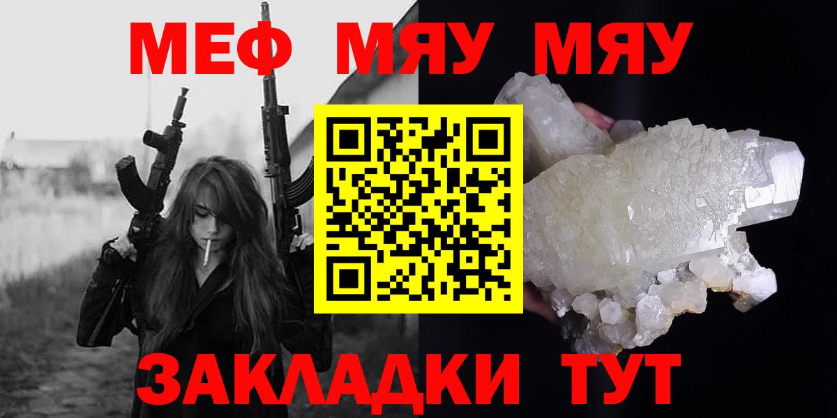 Меф мука  Меф 4 MMC  Вход с VPN  Наро-Фоминск 