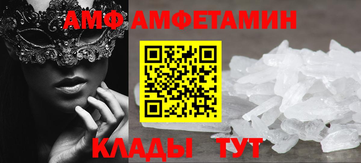 МЕТАМФЕТАМИН кристалл Наро-Фоминск