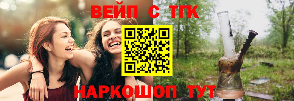 Дистиллят ТГК жижа Наро-Фоминск